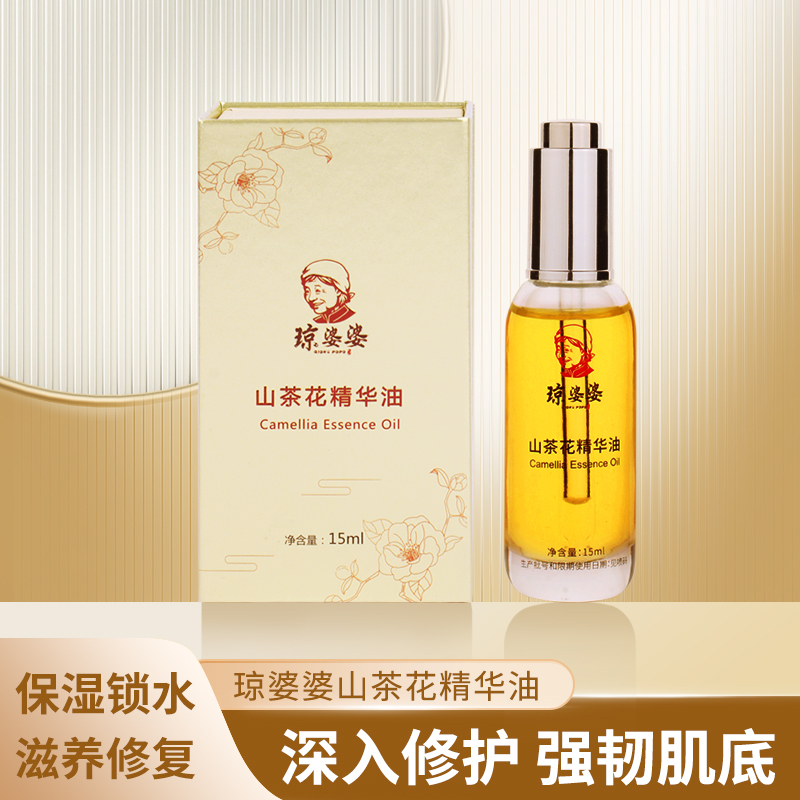 琼婆婆山茶花精华油