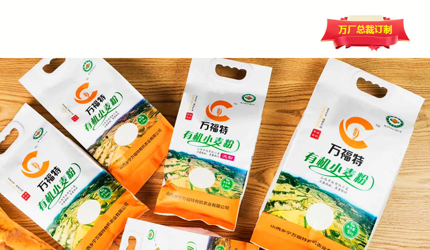万福特麦面粉