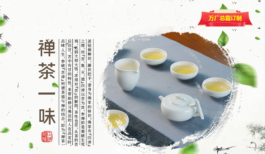 正清和白瓷
