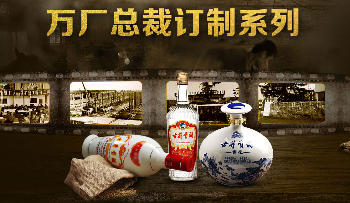 订制酒