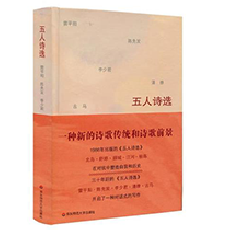 陈先发诗选