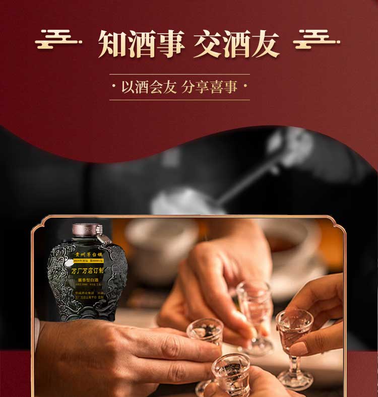 酒详情_11.jpg