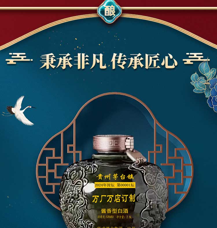 酒详情_04.jpg
