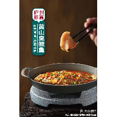 黄山臭鳜鱼