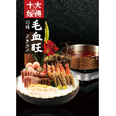 锦绣前程宴