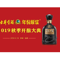 古井20年（高度）