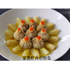 富贵虾肉石榴包