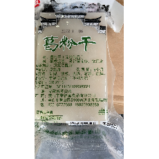 葛粉干