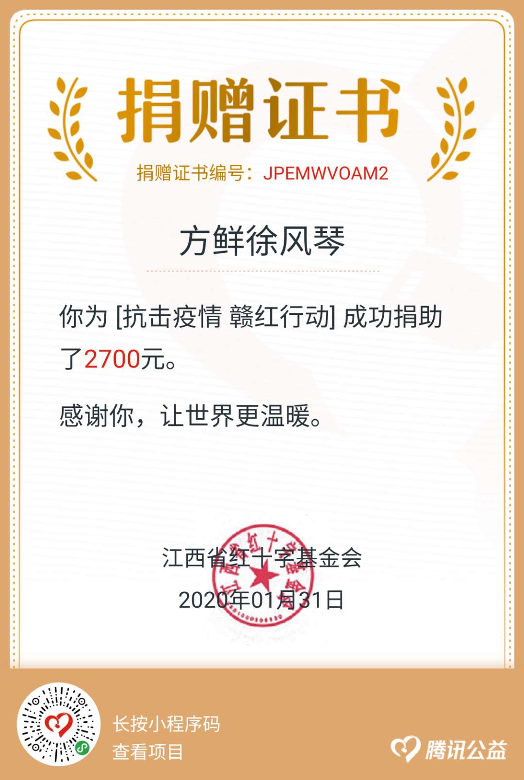 微信图片_20200302132317.jpg