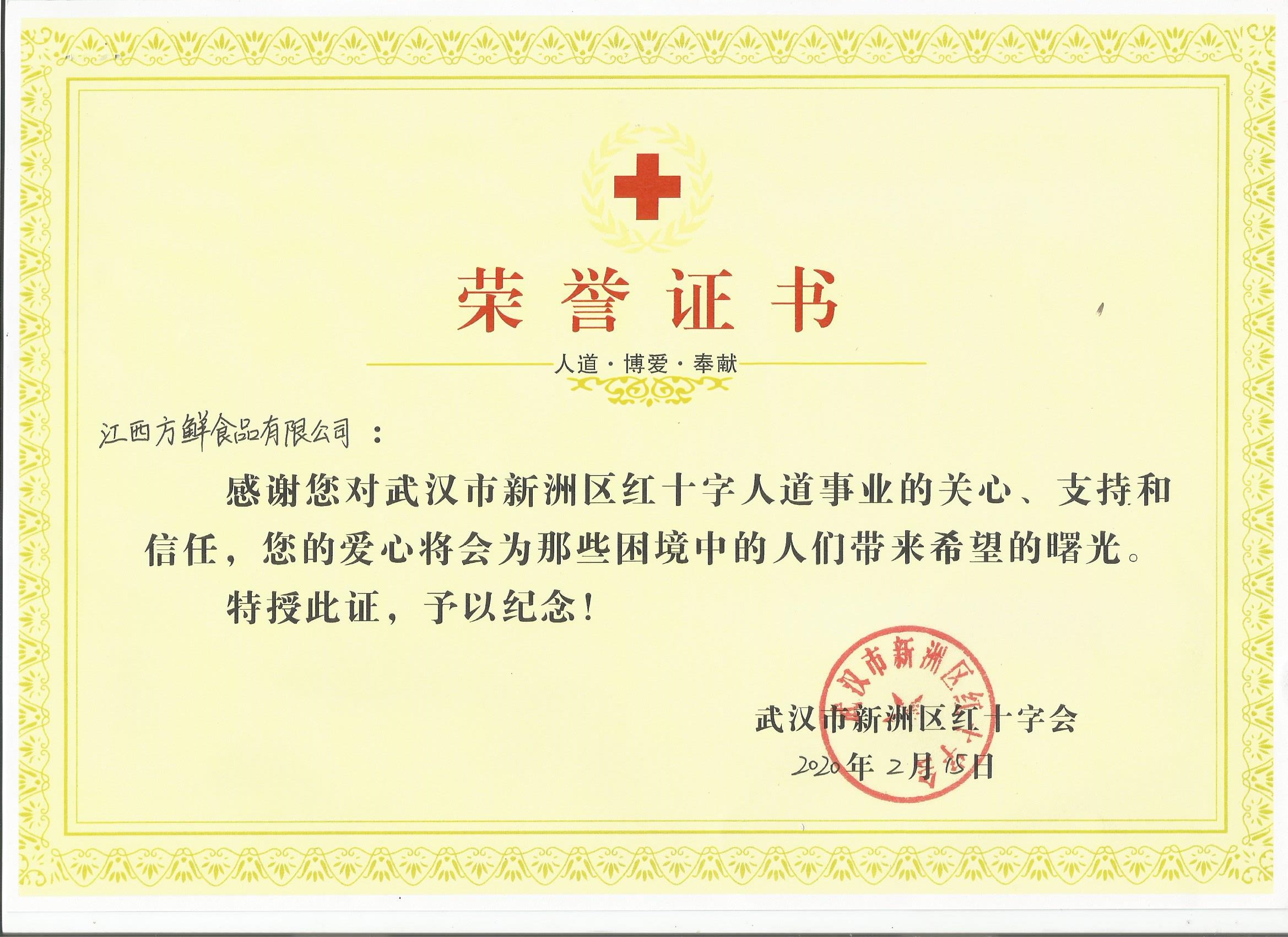 微信图片_20200302132210.jpg