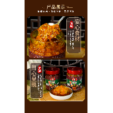 黄贡酱