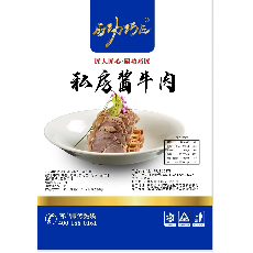 私房酱牛肉