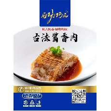 古法酱香肉