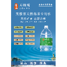 4普通泡茶水