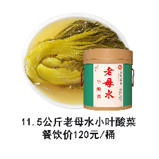 11.5公斤老母水小叶酸菜