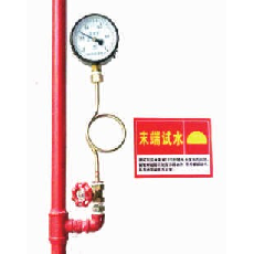 末端试水设备