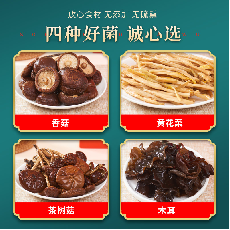 菌菇礼盒