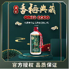 香榧酒