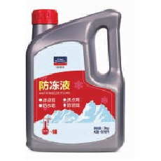 防冻液