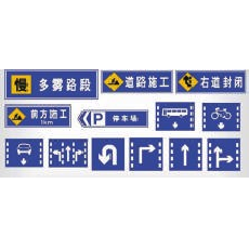 道路指示牌