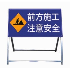 施工标识牌