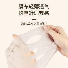 山茶花面膜