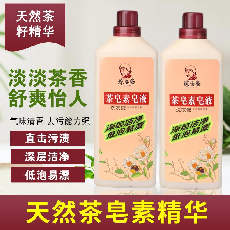 茶皂素皂液