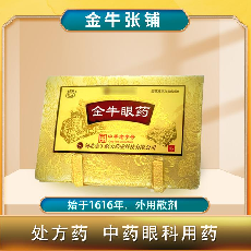 金牛眼药