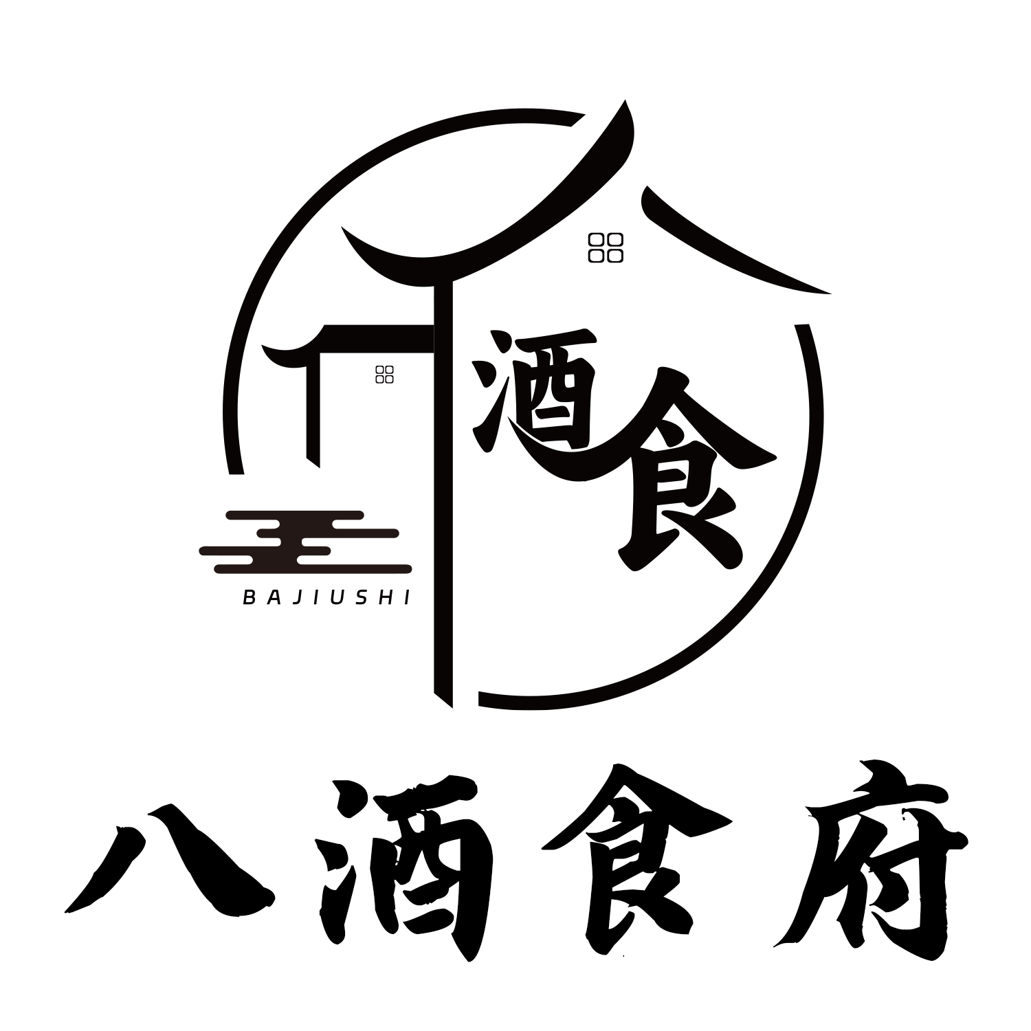 八酒食府