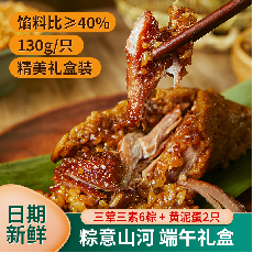 粽意山河礼盒